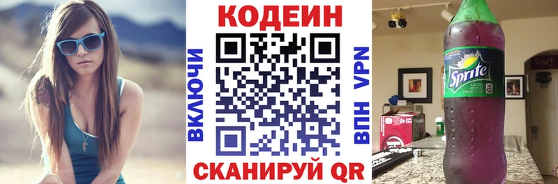 Кодеин напиток Lean (лин)  MEGA онион  Называевск 