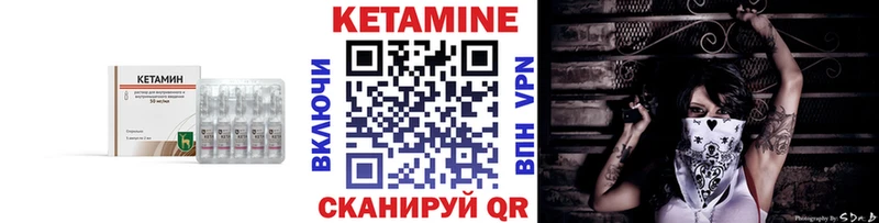 наркотики  Называевск  Кетамин VHQ 