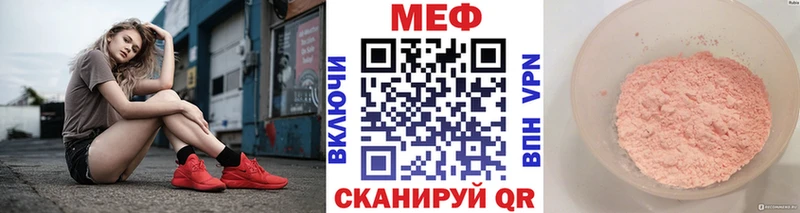 mega вход  Называевск  МЕФ 4 MMC 