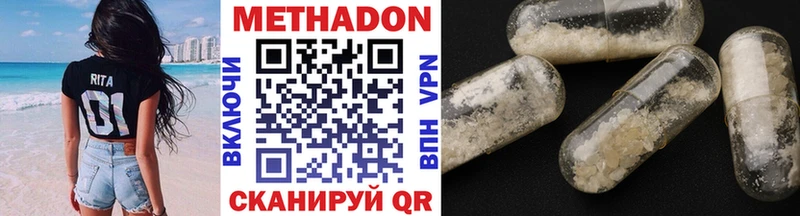 цена   Называевск  Метадон мёд 